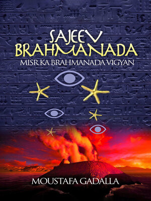 cover image of Misr Ka Brahmanada Vigyan